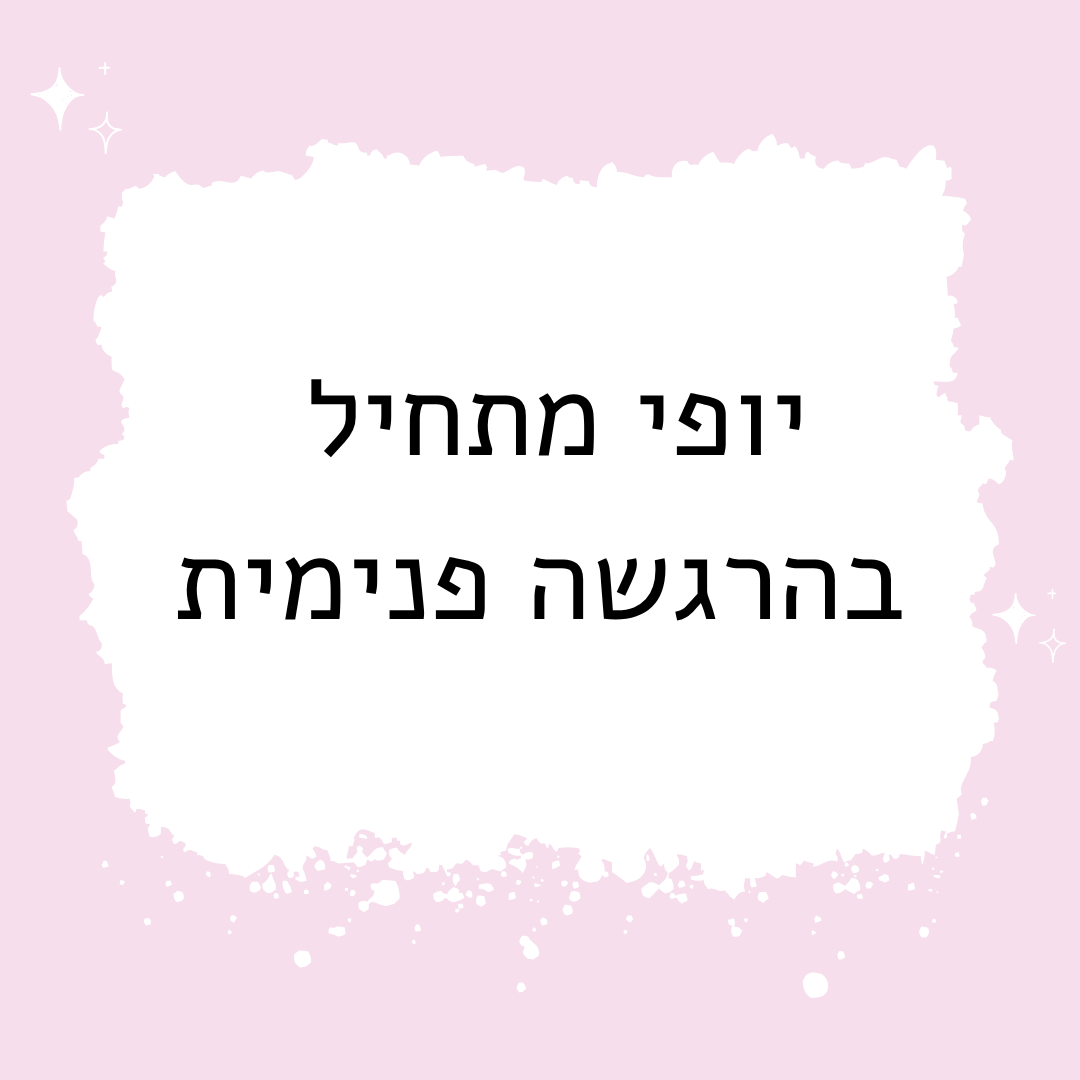 שרשרת בוקר בג'ונגל