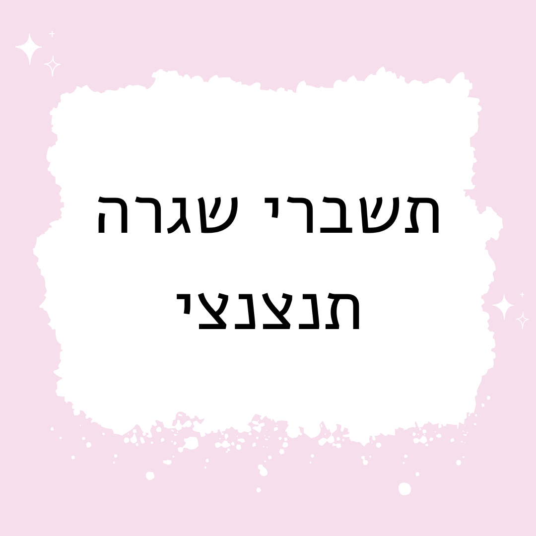 מארז: שרשרת לב זהב נוצץ בלי בושה ושרשרת פנינים