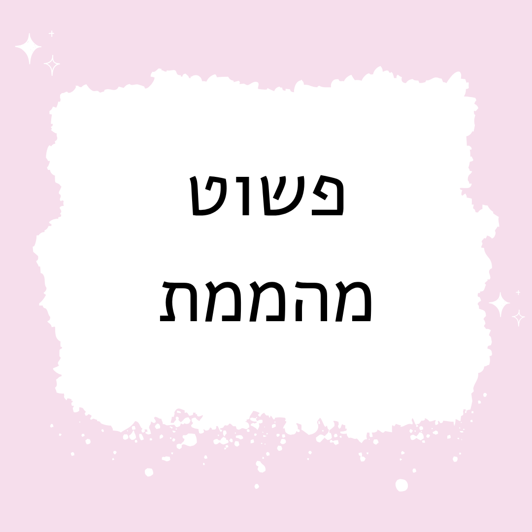 שרשרת זהב דפיקות לב