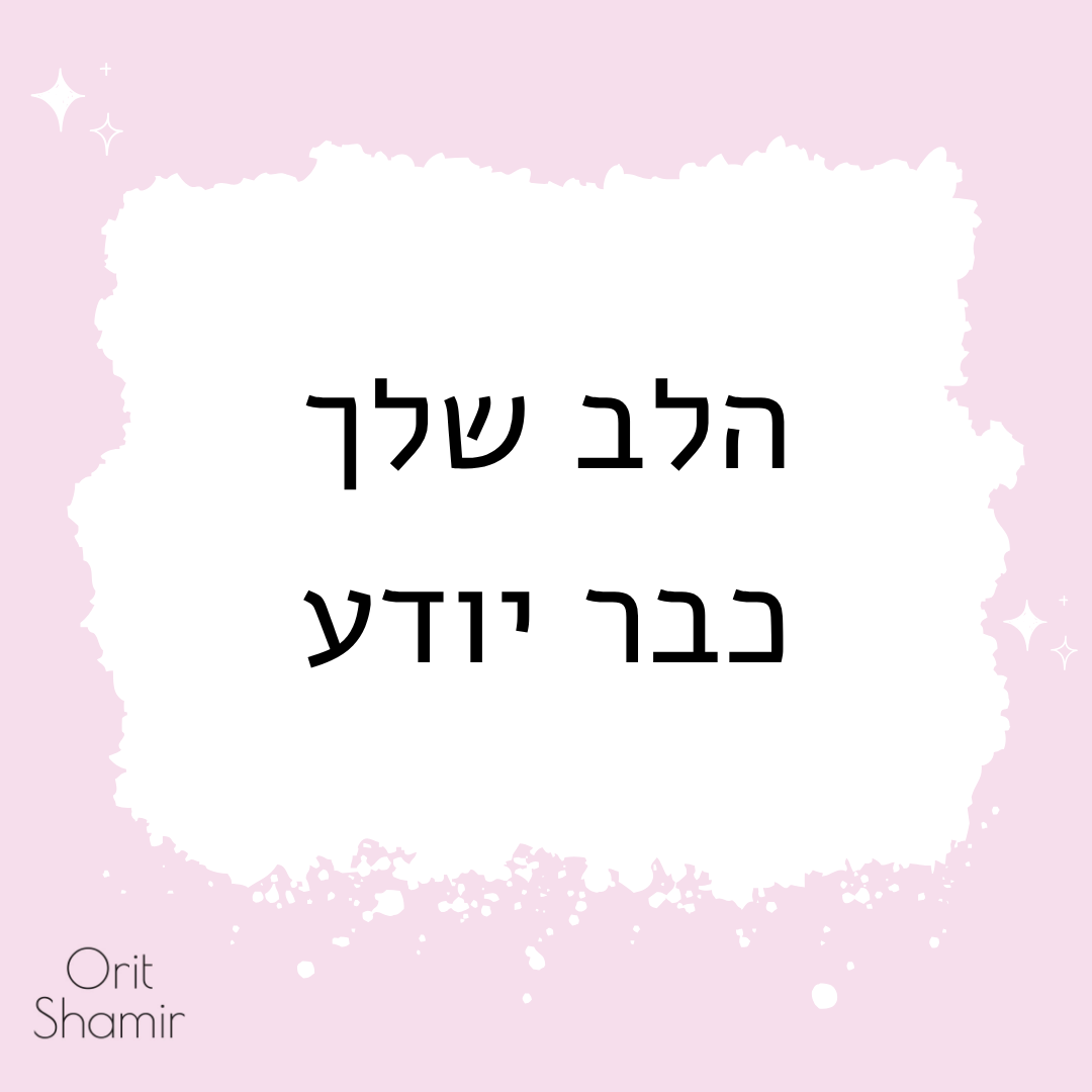 שרשרת לב זהב אהבה בשחקים